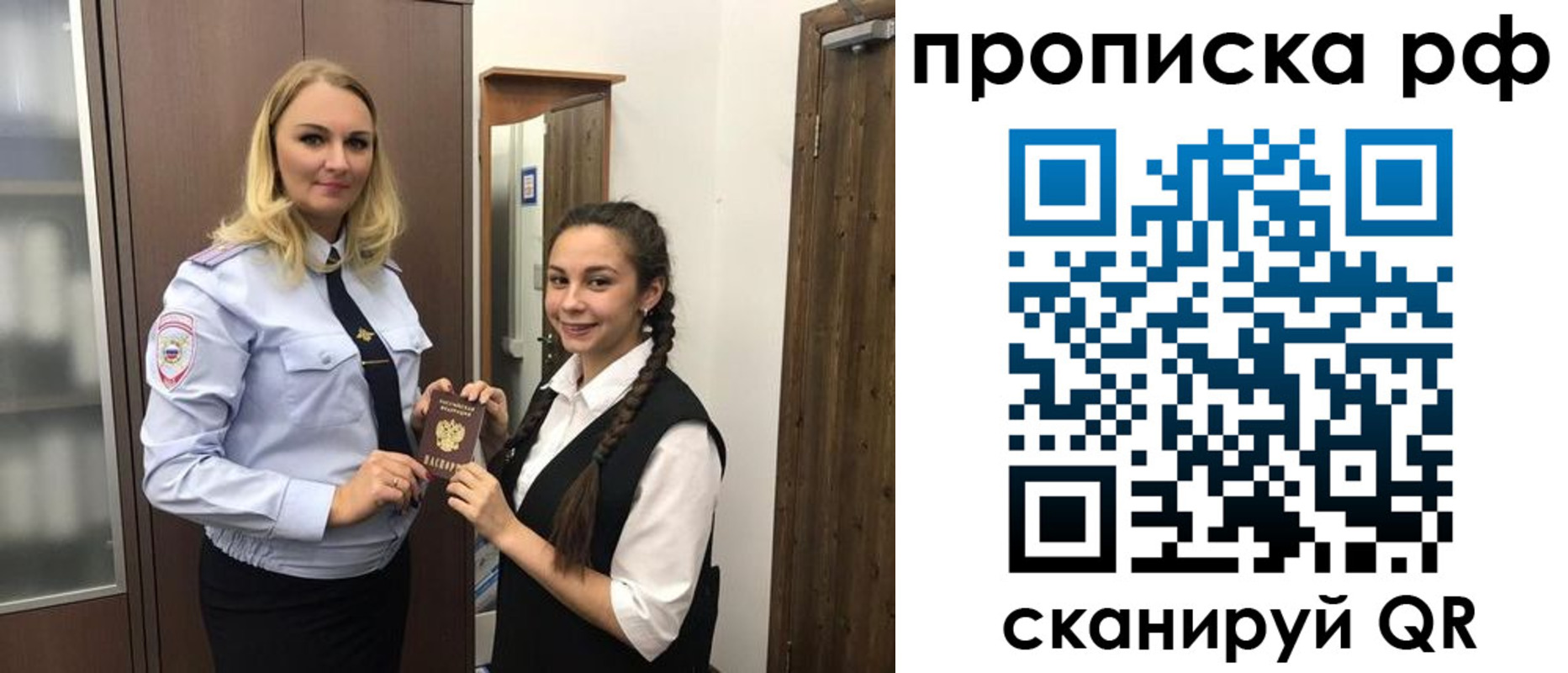 прописка поиск в Кемеровской области