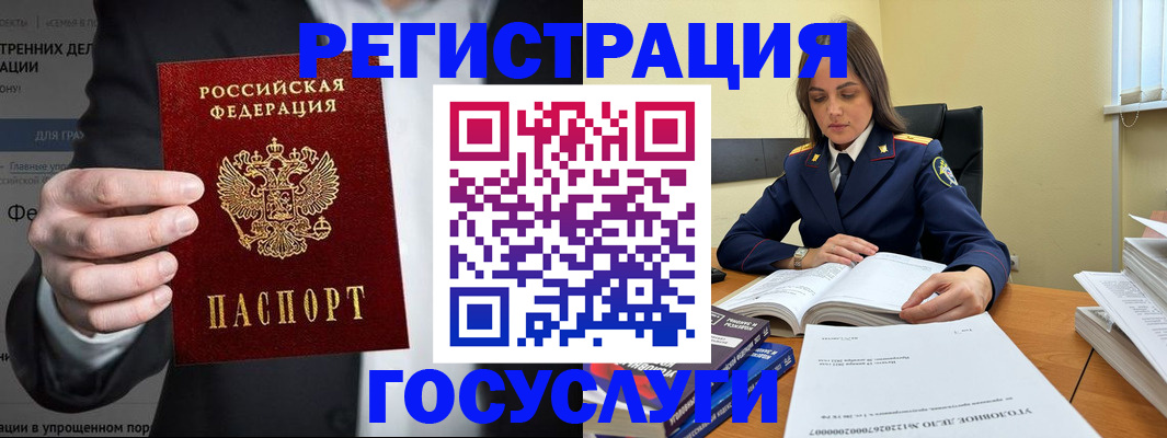 миграционный учет в Кемеровской области