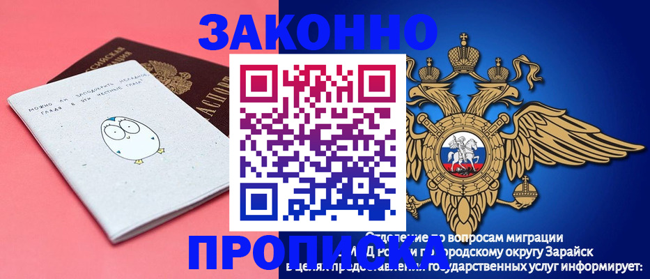 прописка иностранных граждан в Кемеровской области