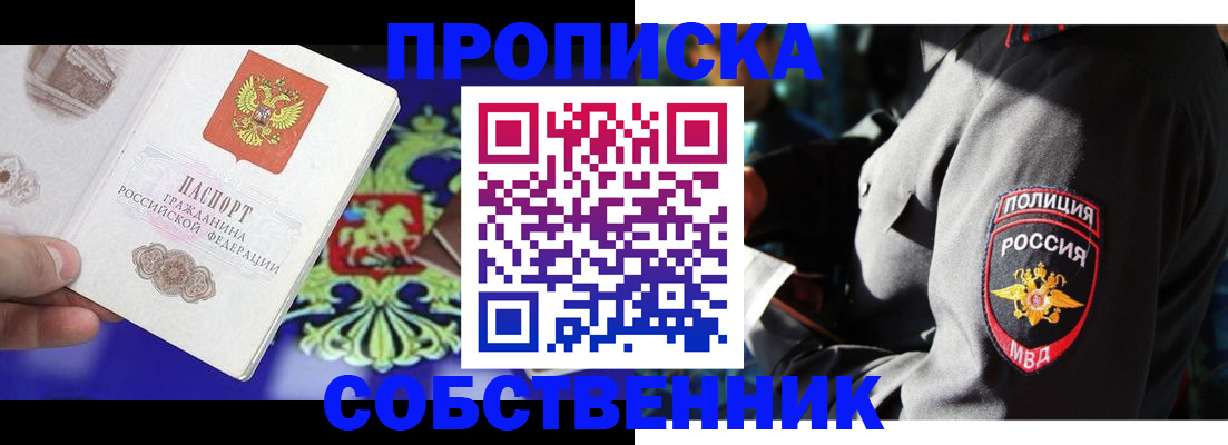 прописка поиск в Кемеровской области