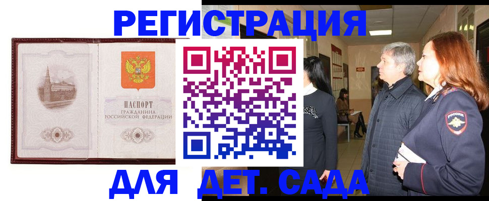 временная прописка в Кемеровской области