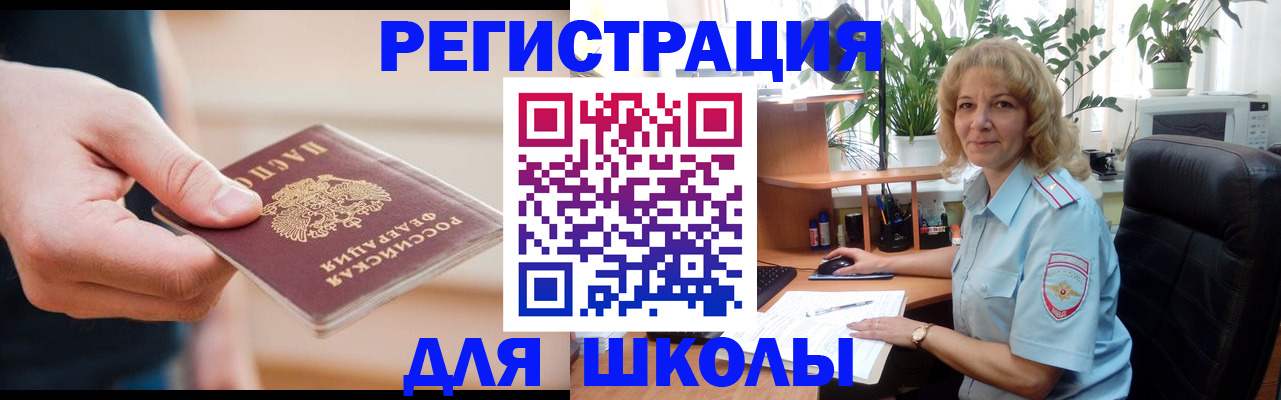 прописка поиск в Кемеровской области