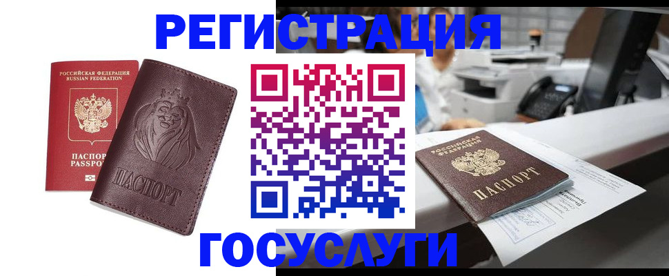 прописка гарантия в Кемеровской области