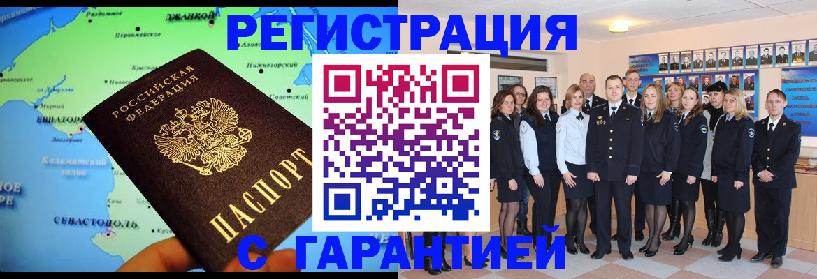 прописка регистрация в Кемеровской области